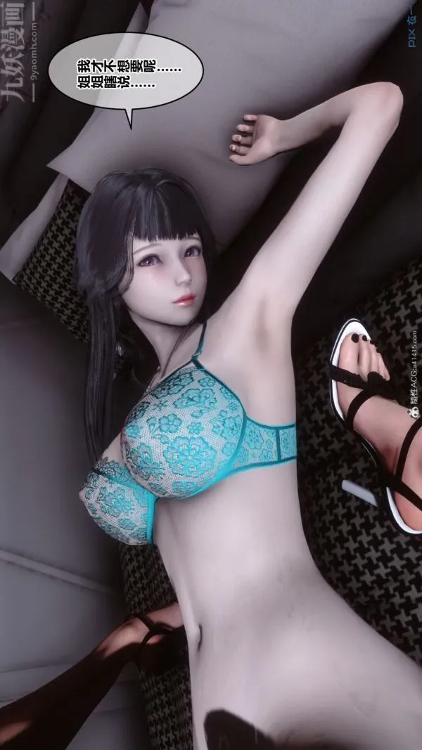 [3D]秘密 - 第39章-02话 - page 68