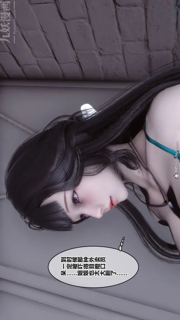 [3D]秘密 - 第39章-02话 - page 74