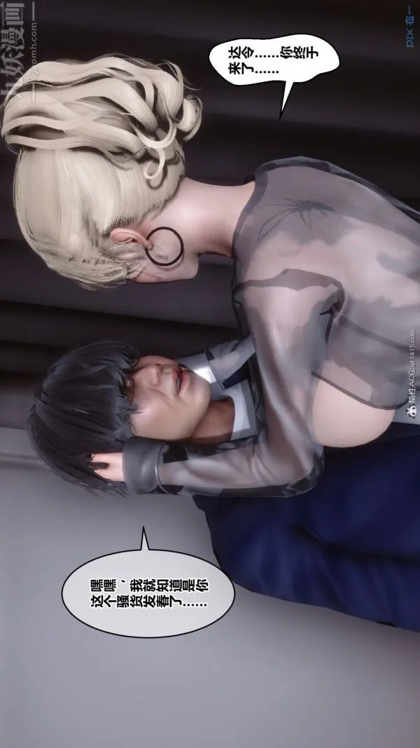 [3D]秘密 - 第39章-02话 - page 75