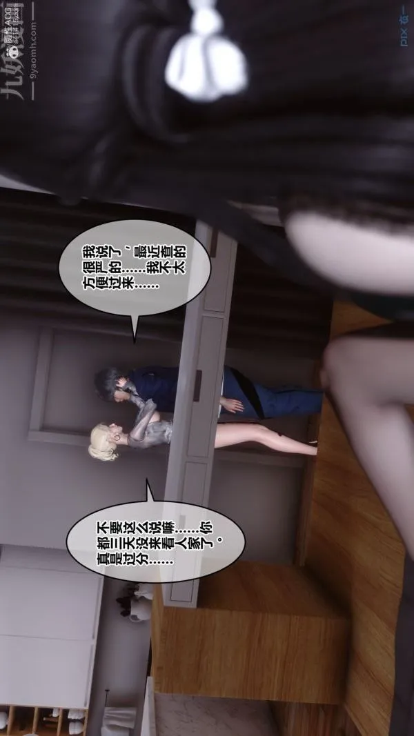 [3D]秘密 - 第39章-02话 - page 77