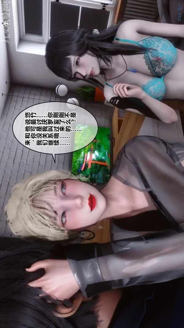 [3D]秘密 - 第39章-02话 - page 86
