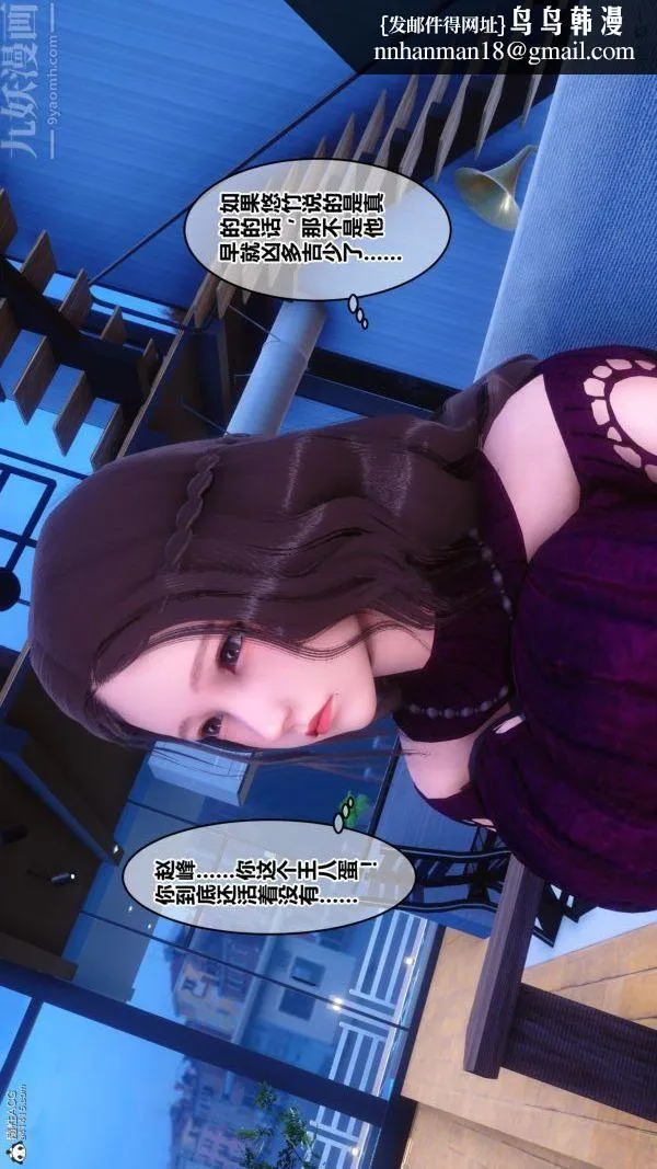 [3D]秘密 - 第28章-03话 - page 1
