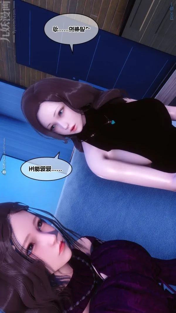 [3D]秘密 - 第28章-03话 - page 3