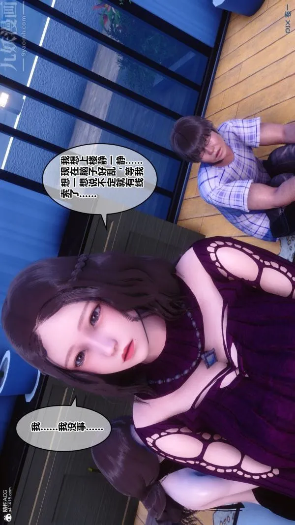 [3D]秘密 - 第28章-03话 - page 4