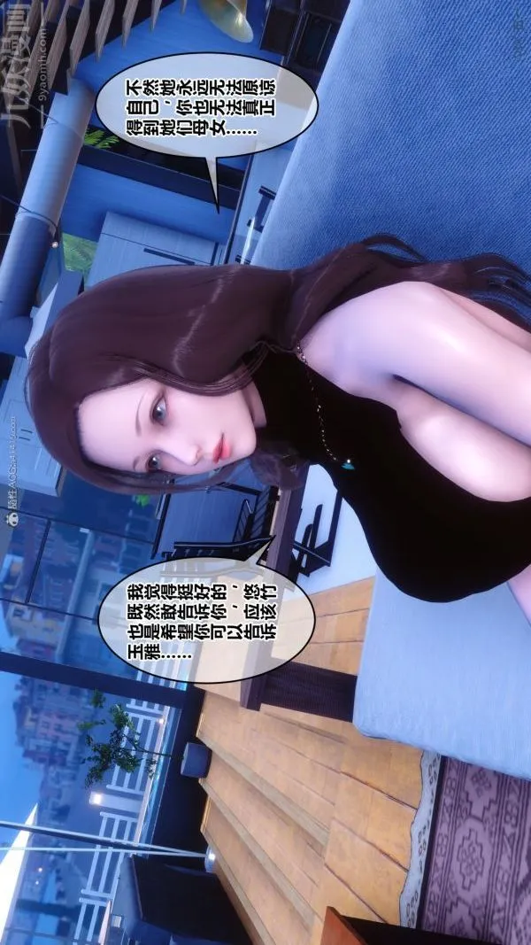 [3D]秘密 - 第28章-03话 - page 7