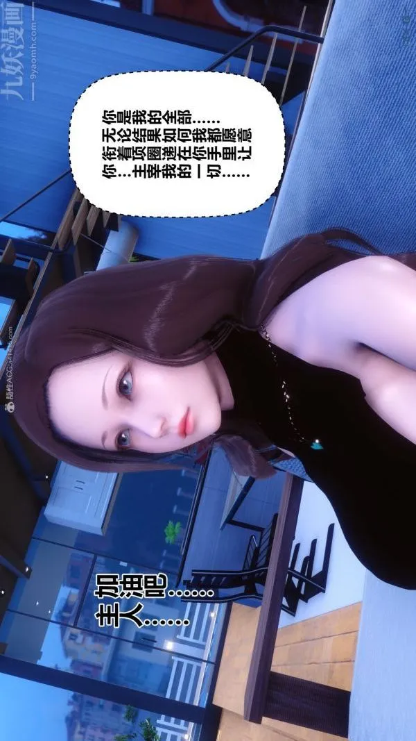 [3D]秘密 - 第28章-03话 - page 9