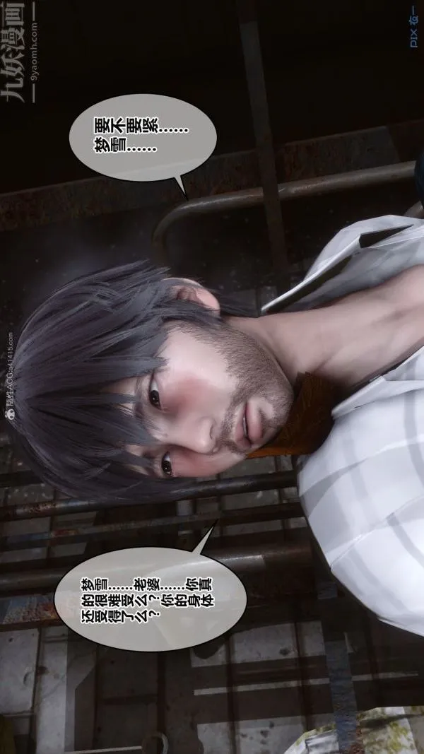 [3D]秘密 - 第28章-03话 - page 22
