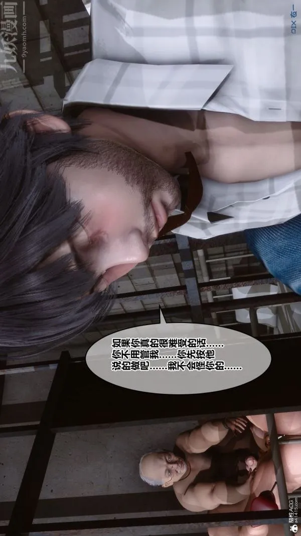 [3D]秘密 - 第28章-03话 - page 24