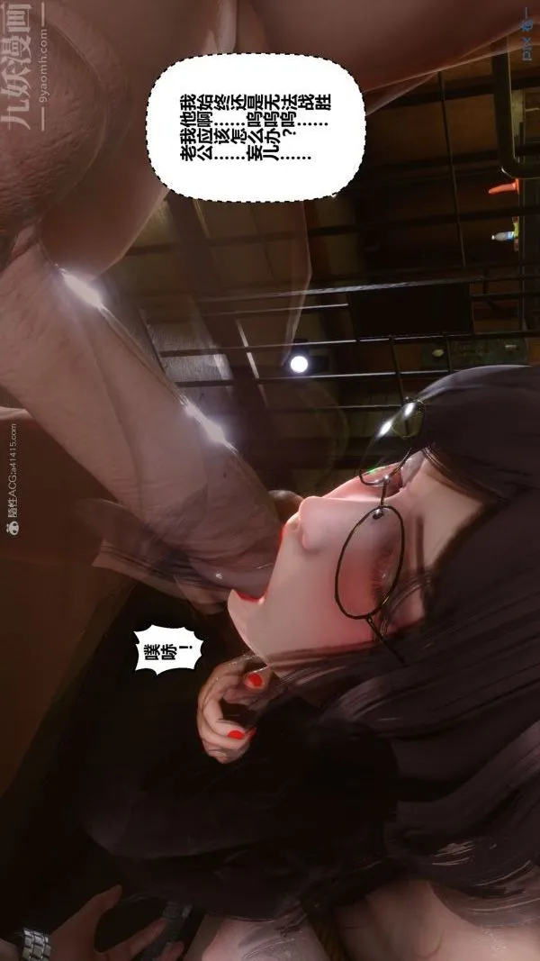 [3D]秘密 - 第28章-03话 - page 36