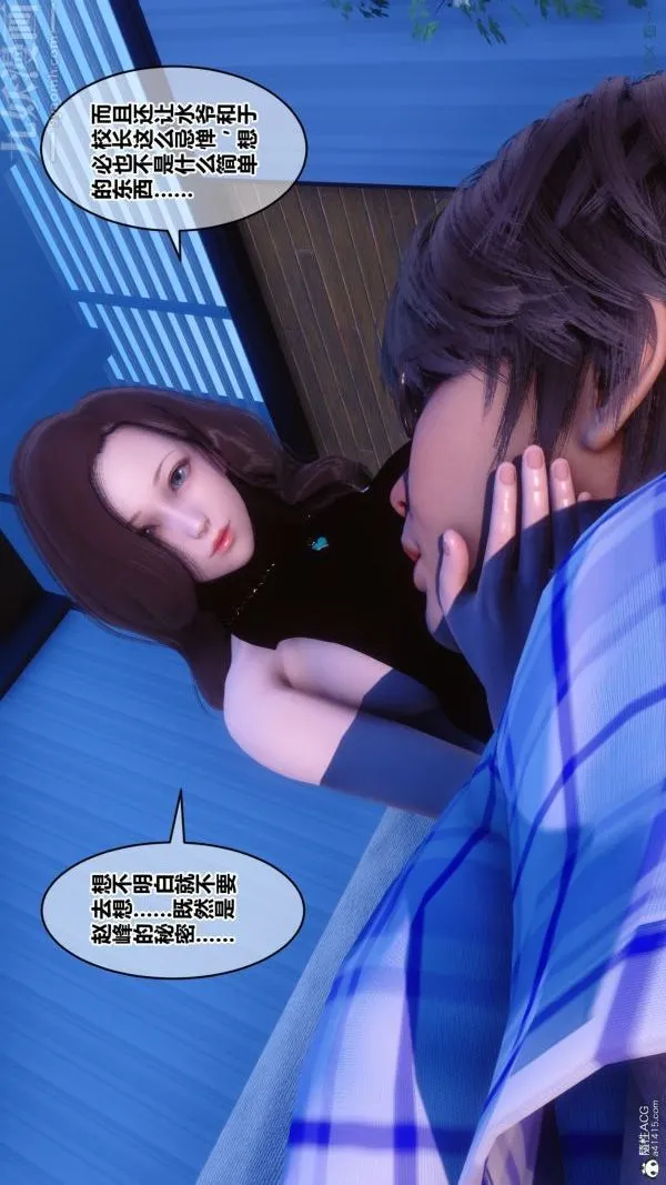 [3D]秘密 - 第28章-03话 - page 64