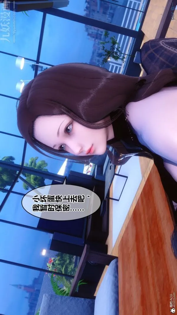 [3D]秘密 - 第28章-03话 - page 70