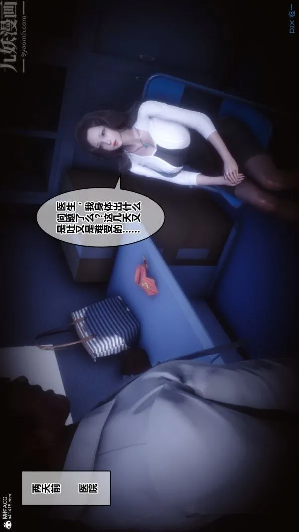 [3D]秘密 - 第28章-03话 - page 71