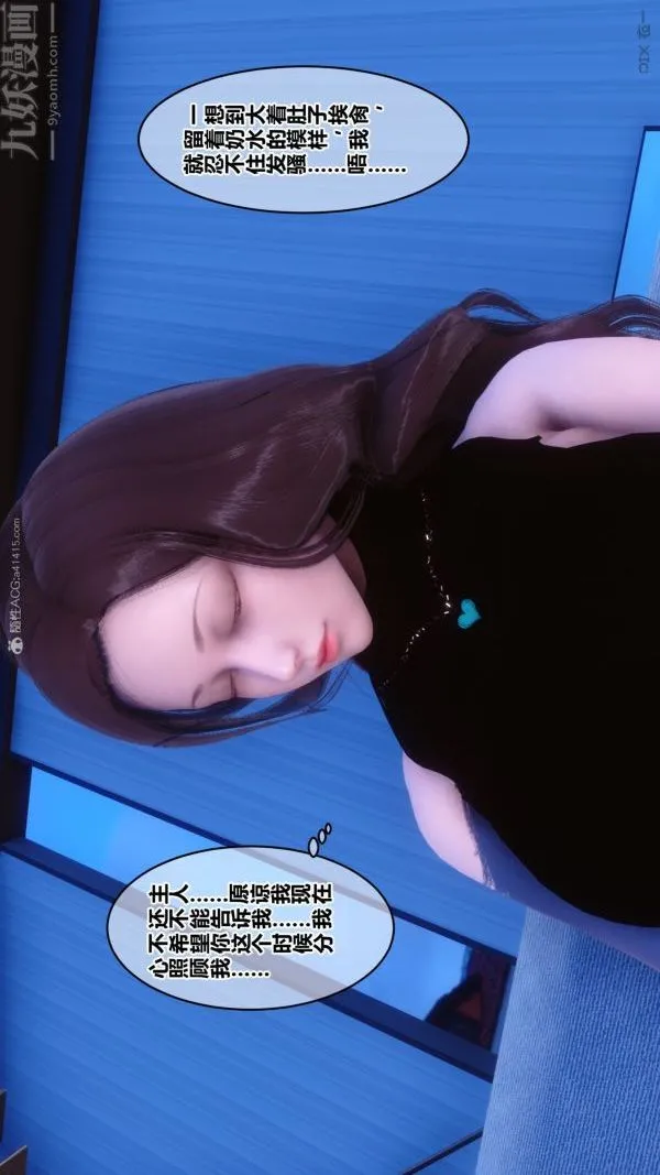 [3D]秘密 - 第28章-03话 - page 73