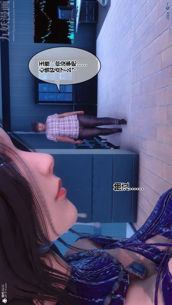 [3D]秘密 - 第28章-03话 - page 74