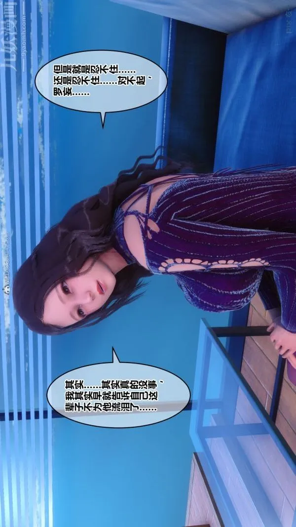 [3D]秘密 - 第28章-03话 - page 75