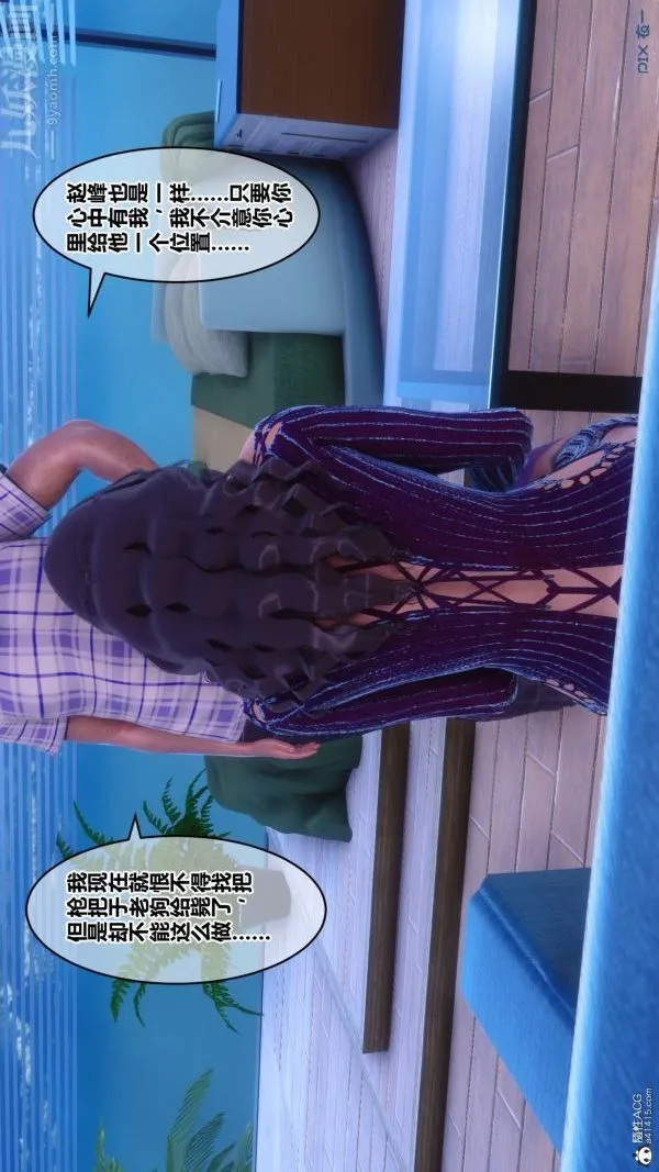 [3D]秘密 - 第28章-03话 - page 77
