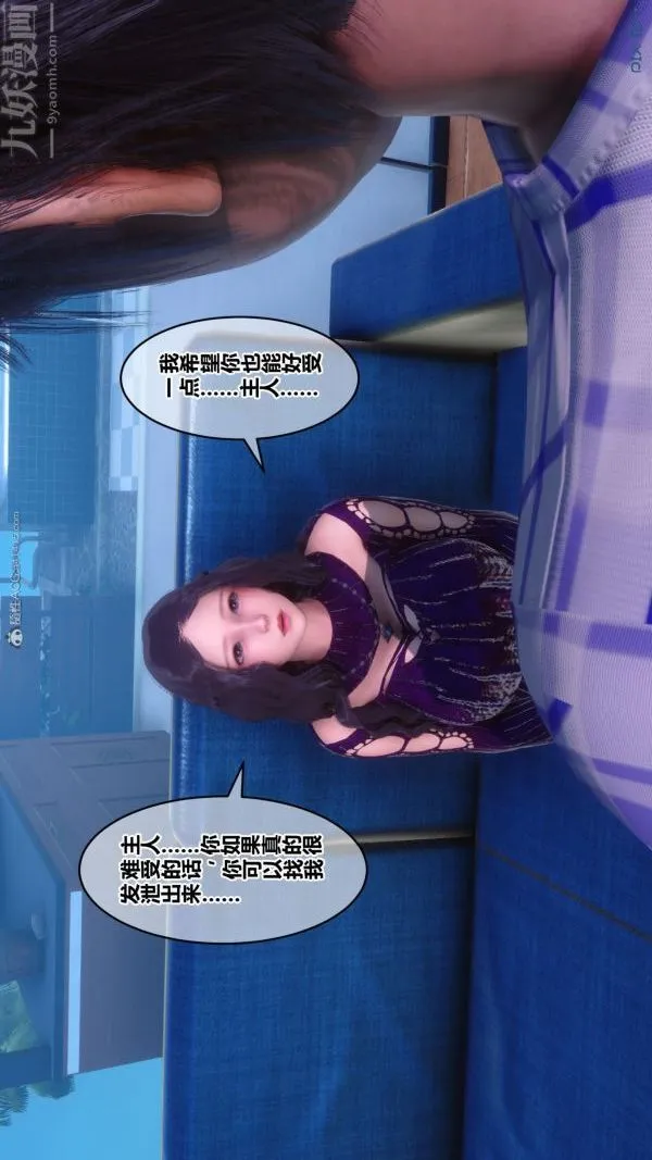 [3D]秘密 - 第28章-03话 - page 78