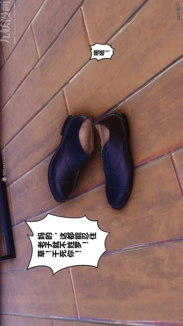 [3D]秘密 - 第28章-03话 - page 81