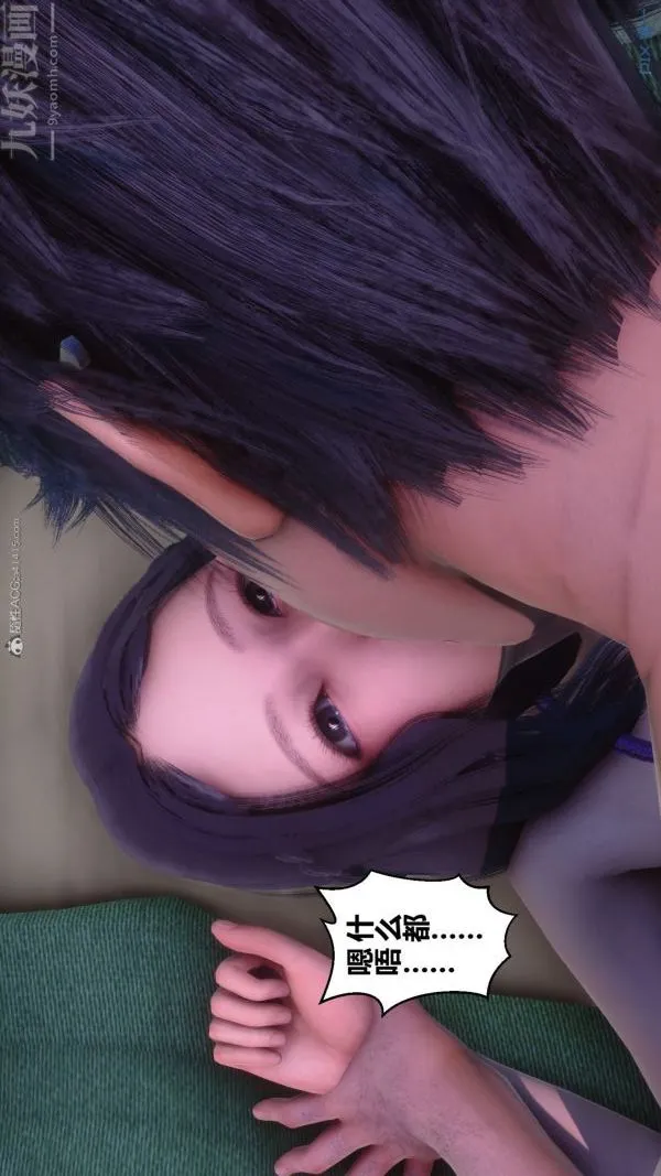 [3D]秘密 - 第28章-03话 - page 85