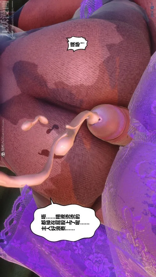 [3D]秘密 - 第23章-05话 - page 4