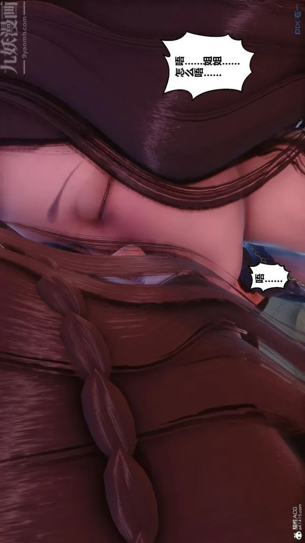 [3D]秘密 - 第23章-05话 - page 34