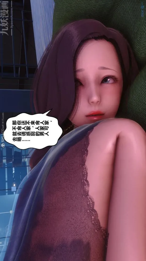 [3D]秘密 - 第23章-05话 - page 50
