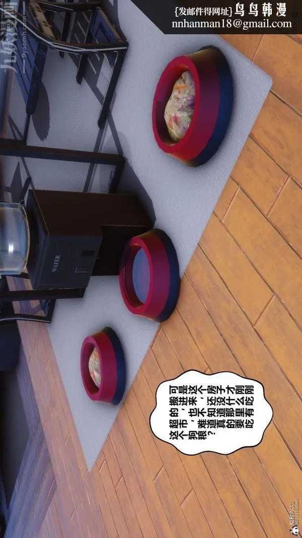 [3D]秘密 - 第23章-05话 - page 54