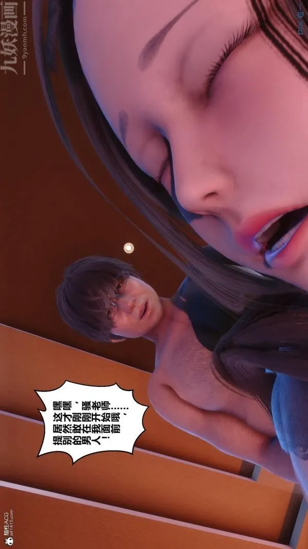 [3D]秘密 - 第23章-05话 - page 70