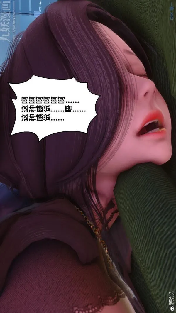 [3D]秘密 - 第23章-05话 - page 72