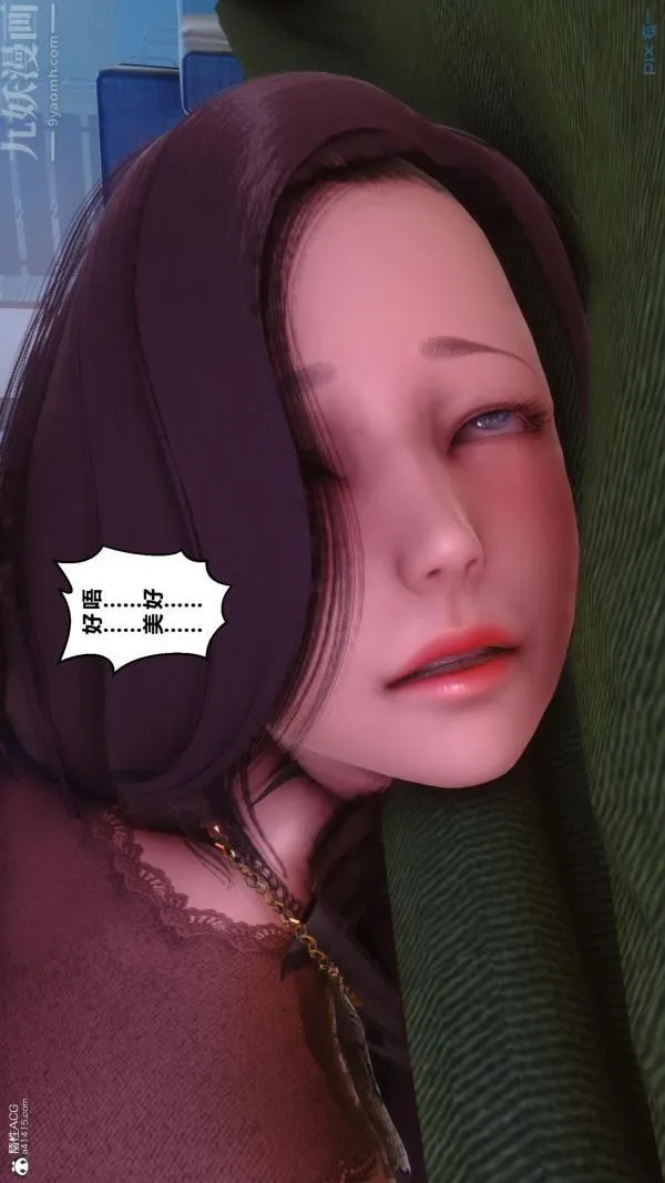 [3D]秘密 - 第23章-05话 - page 77