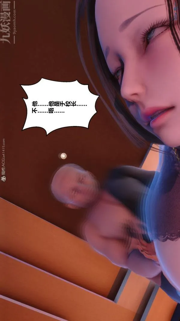 [3D]秘密 - 第23章-05话 - page 78