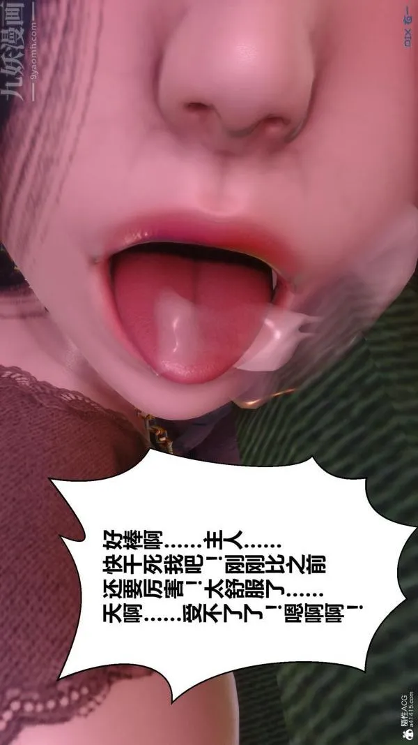 [3D]秘密 - 第23章-05话 - page 80