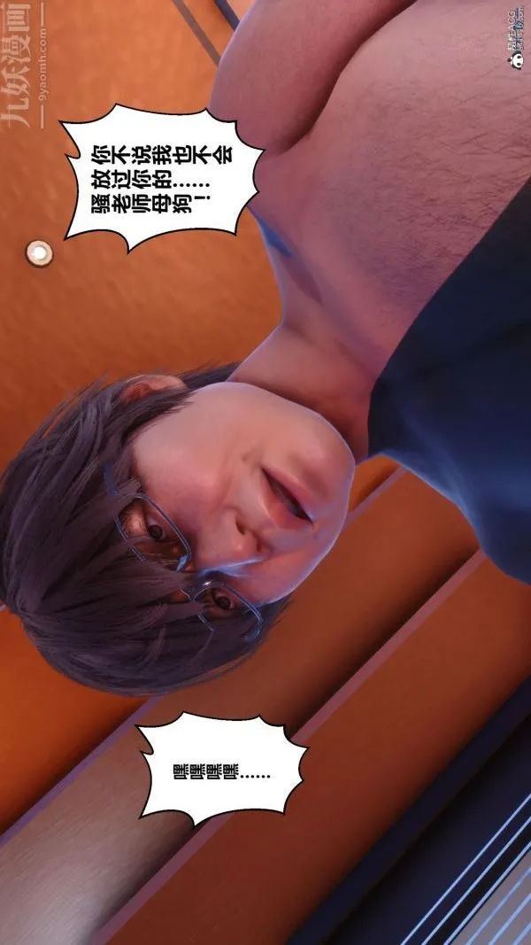 [3D]秘密 - 第23章-05话 - page 81