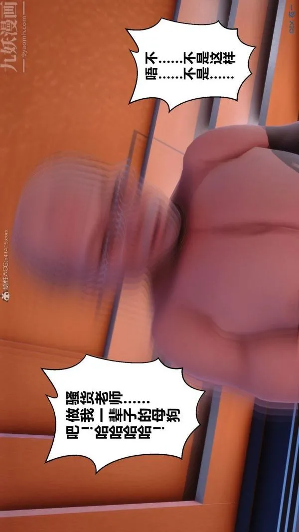 [3D]秘密 - 第23章-05话 - page 87