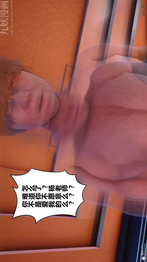 [3D]秘密 - 第23章-05话 - page 88