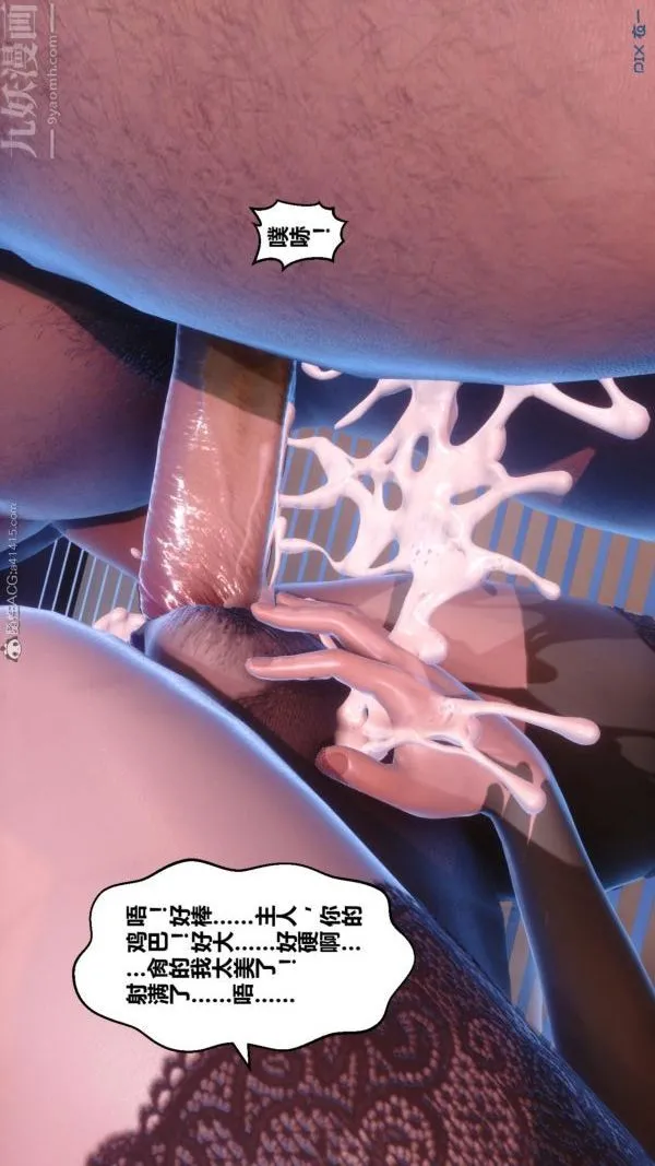 [3D]秘密 - 第23章-05话 - page 95