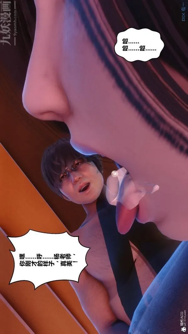[3D]秘密 - 第23章-05话 - page 96
