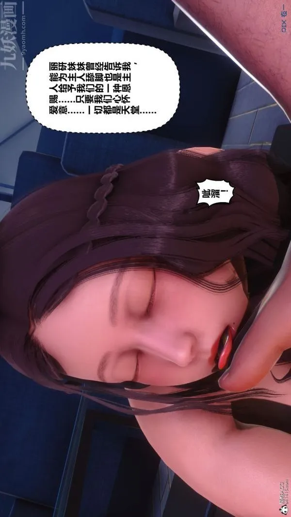 [3D]秘密 - 第23章-05话 - page 104
