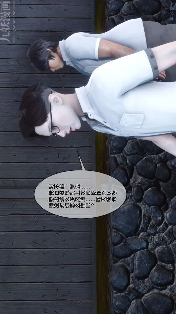 [3D]秘密 - 第02章-02话 - page 23