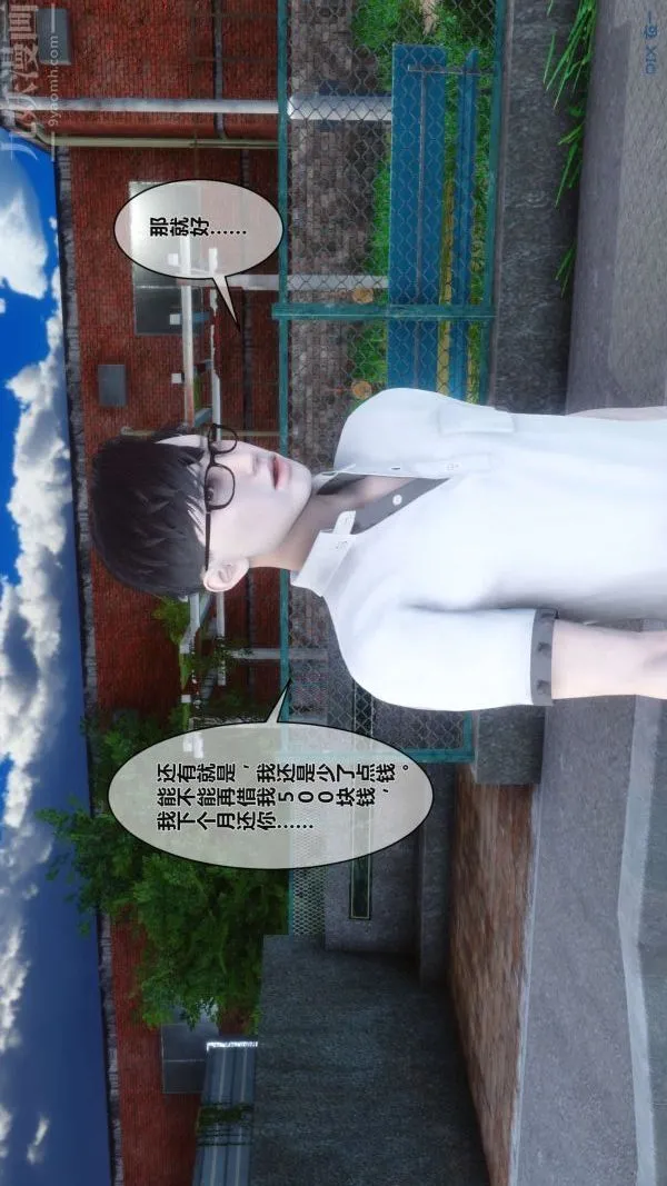 [3D]秘密 - 第02章-02话 - page 25