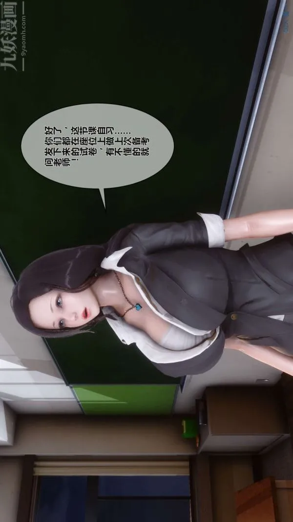 [3D]秘密 - 第02章-02话 - page 35