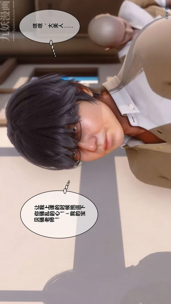 [3D]秘密 - 第02章-02话 - page 36