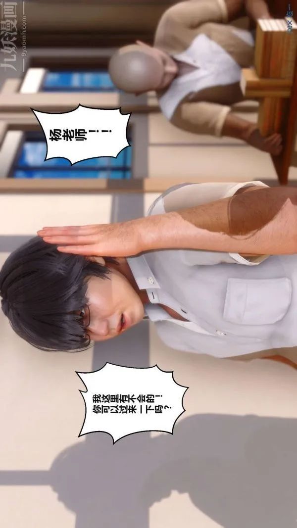 [3D]秘密 - 第02章-02话 - page 37