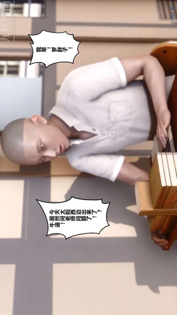 [3D]秘密 - 第02章-02话 - page 38