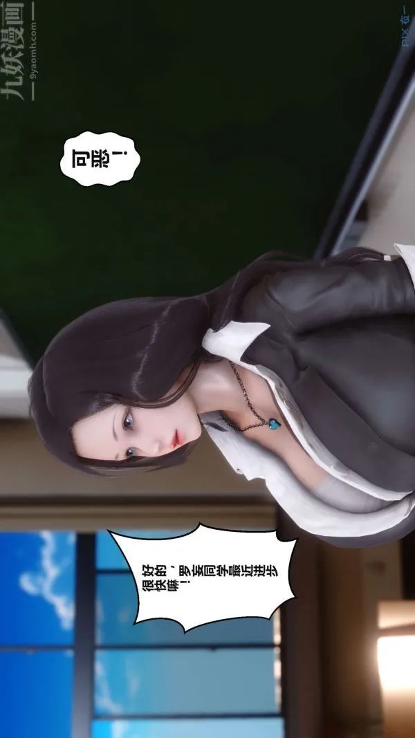 [3D]秘密 - 第02章-02话 - page 39