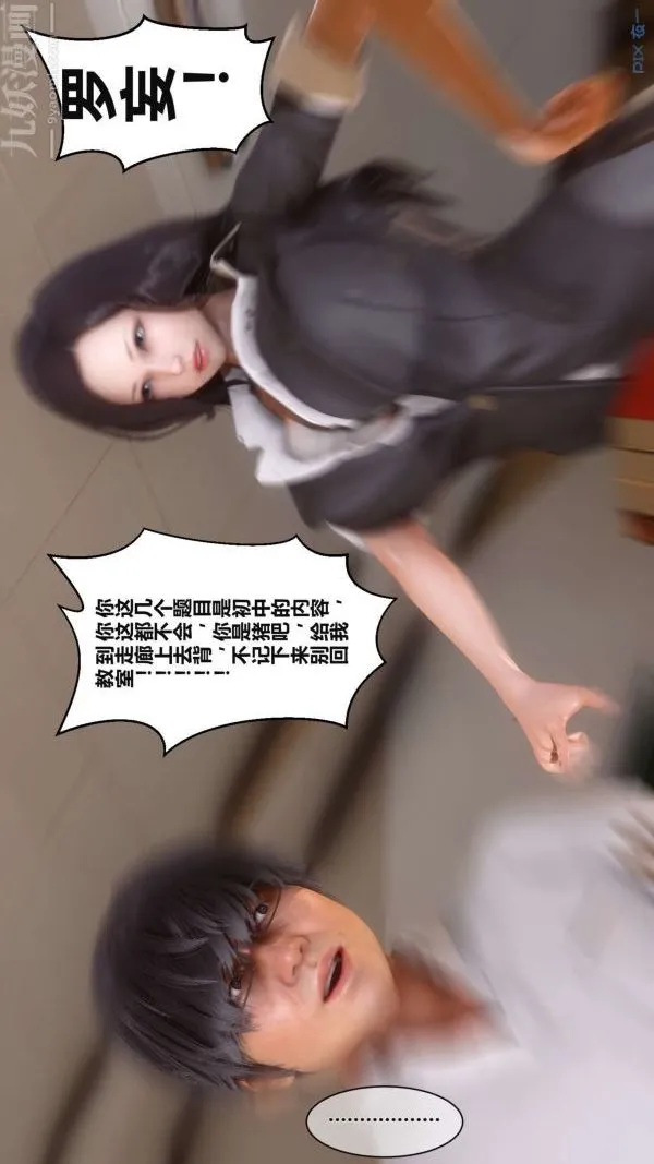 [3D]秘密 - 第02章-02话 - page 47
