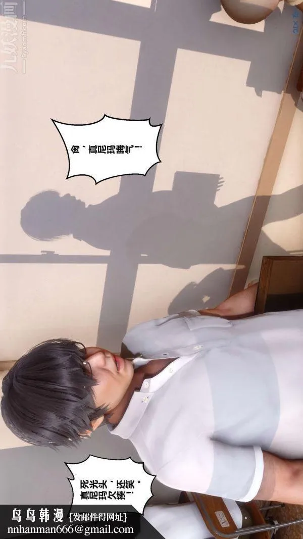 [3D]秘密 - 第02章-02话 - page 49