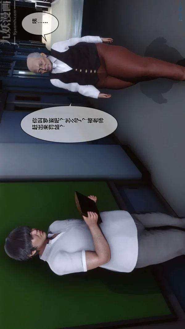 [3D]秘密 - 第02章-02话 - page 52