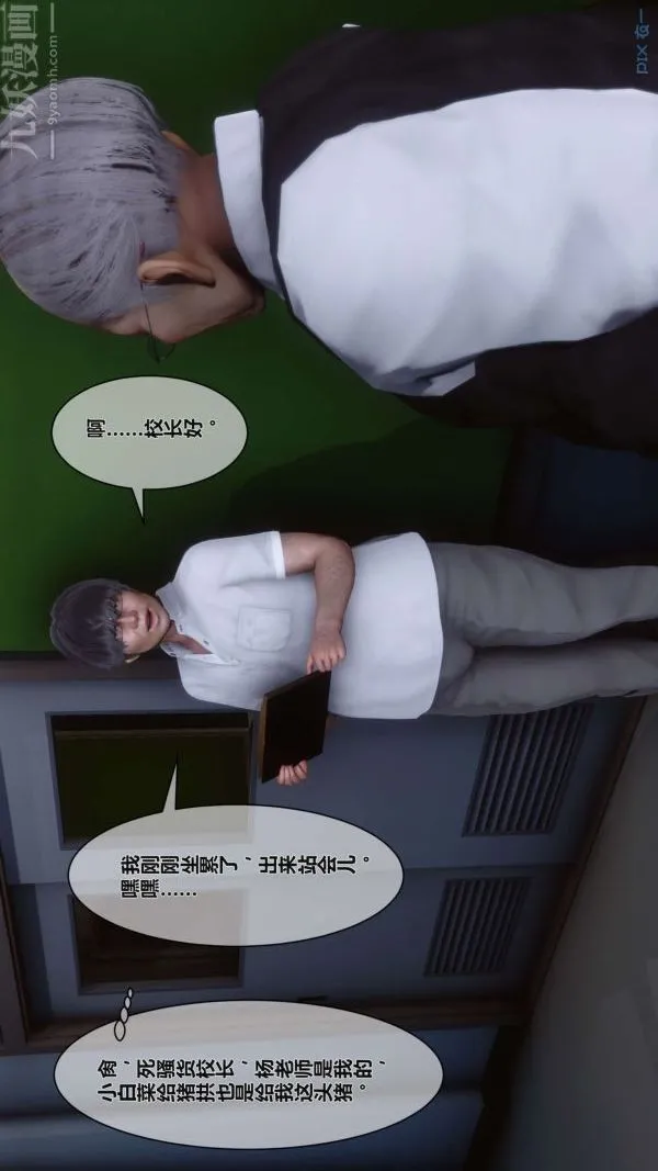 [3D]秘密 - 第02章-02话 - page 53