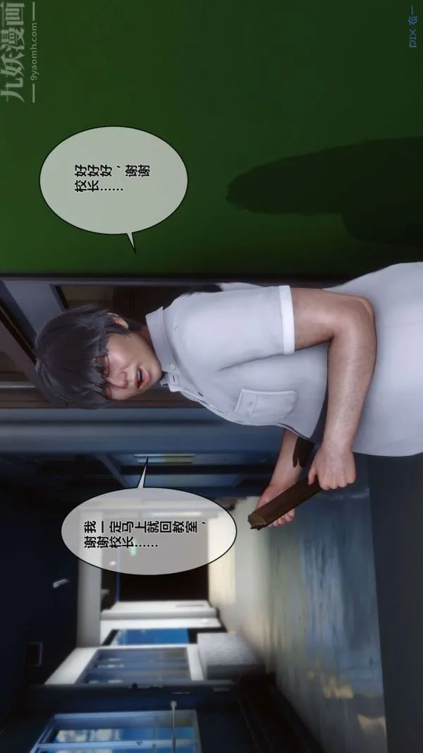 [3D]秘密 - 第02章-02话 - page 55